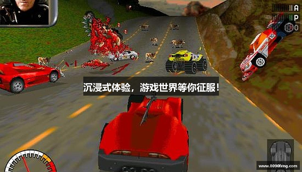 沉浸式体验，游戏世界等你征服！